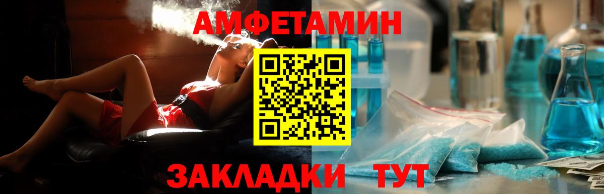 АМФЕТАМИН 97% Нефтеюганск