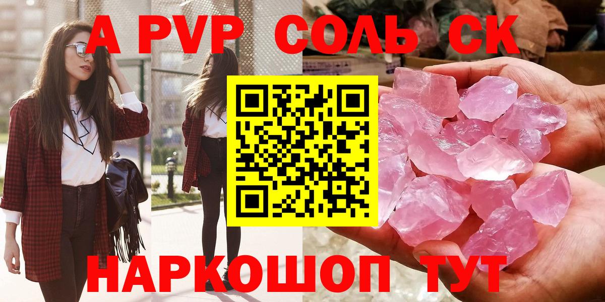 Alpha PVP кристаллы Нефтеюганск