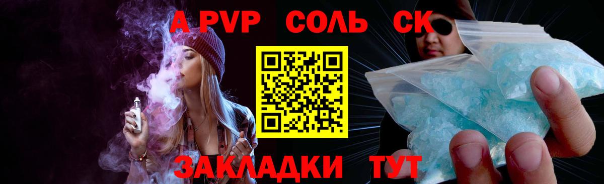 сколько стоит  Альфа ПВП  Нефтеюганск  Вход с VPN  APVP VHQ  Alpha PVP мука 