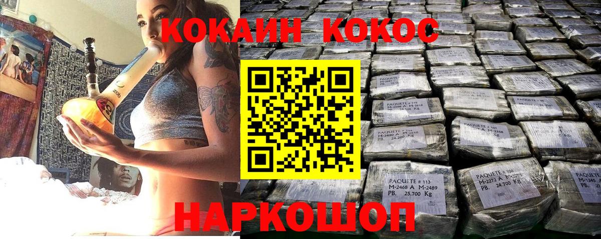 КОКАИН FishScale Нефтеюганск
