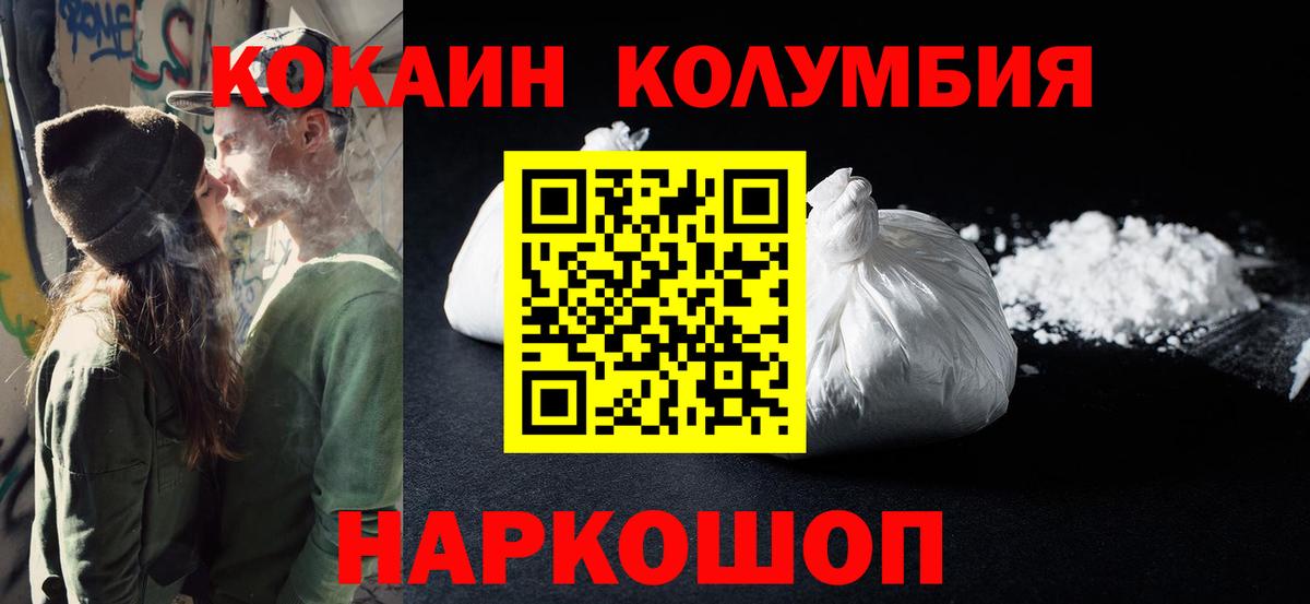 COCAIN Колумбийский  COCAIN 99%  Вход с VPN  Нефтеюганск 