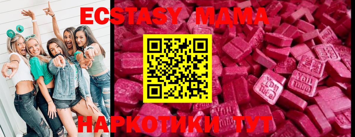 Нефтеюганск  Экстази 300 mg  ЭКСТАЗИ mix  Вход с VPN 