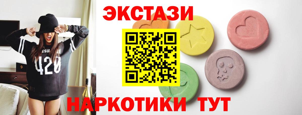 ЭКСТАЗИ 280 MDMA Нефтеюганск
