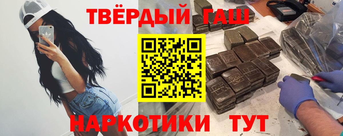 ГАШ Изолятор  Гашиш гарик  Вход с VPN  Гашиш  Нефтеюганск 