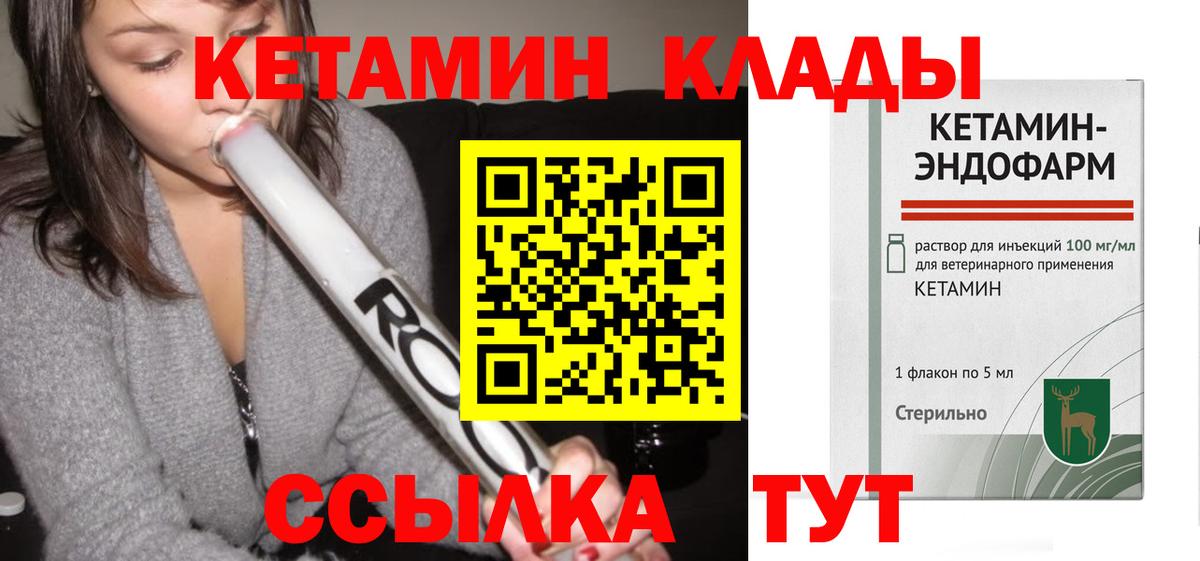 Нефтеюганск  Кетамин VHQ  Вход с VPN 