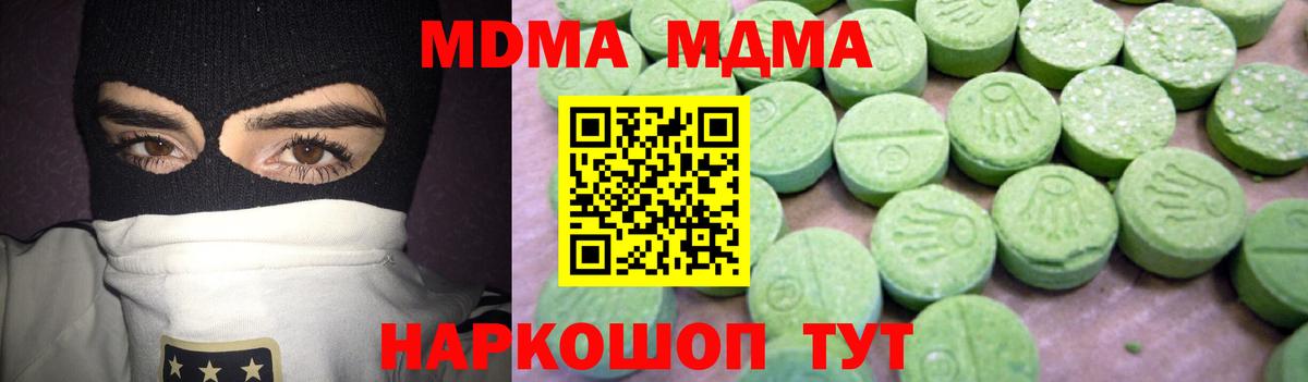 МДМА Molly  MDMA VHQ  Вход с VPN  MDMA  Нефтеюганск 