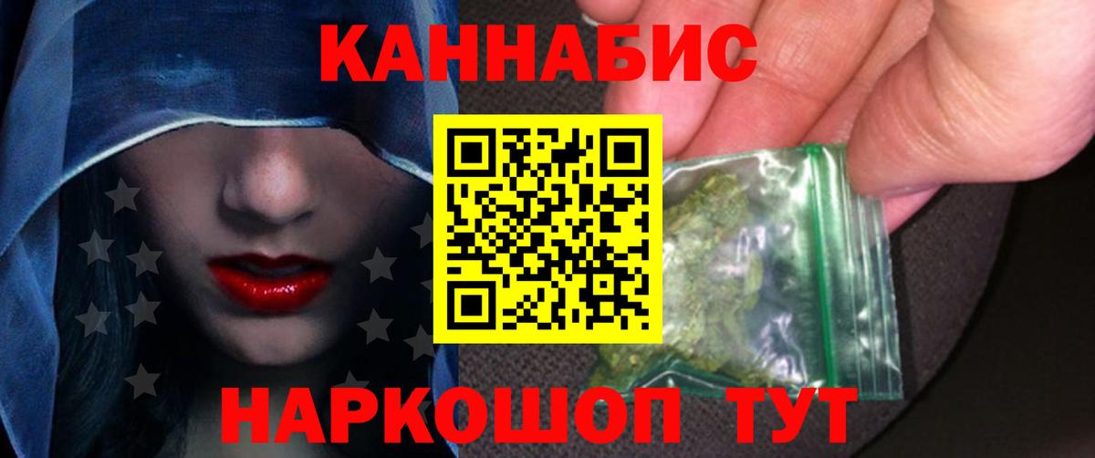 Каннабис White Widow Нефтеюганск